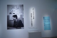 「高畑勲展 ー日本のアニメーションを作った男。」より