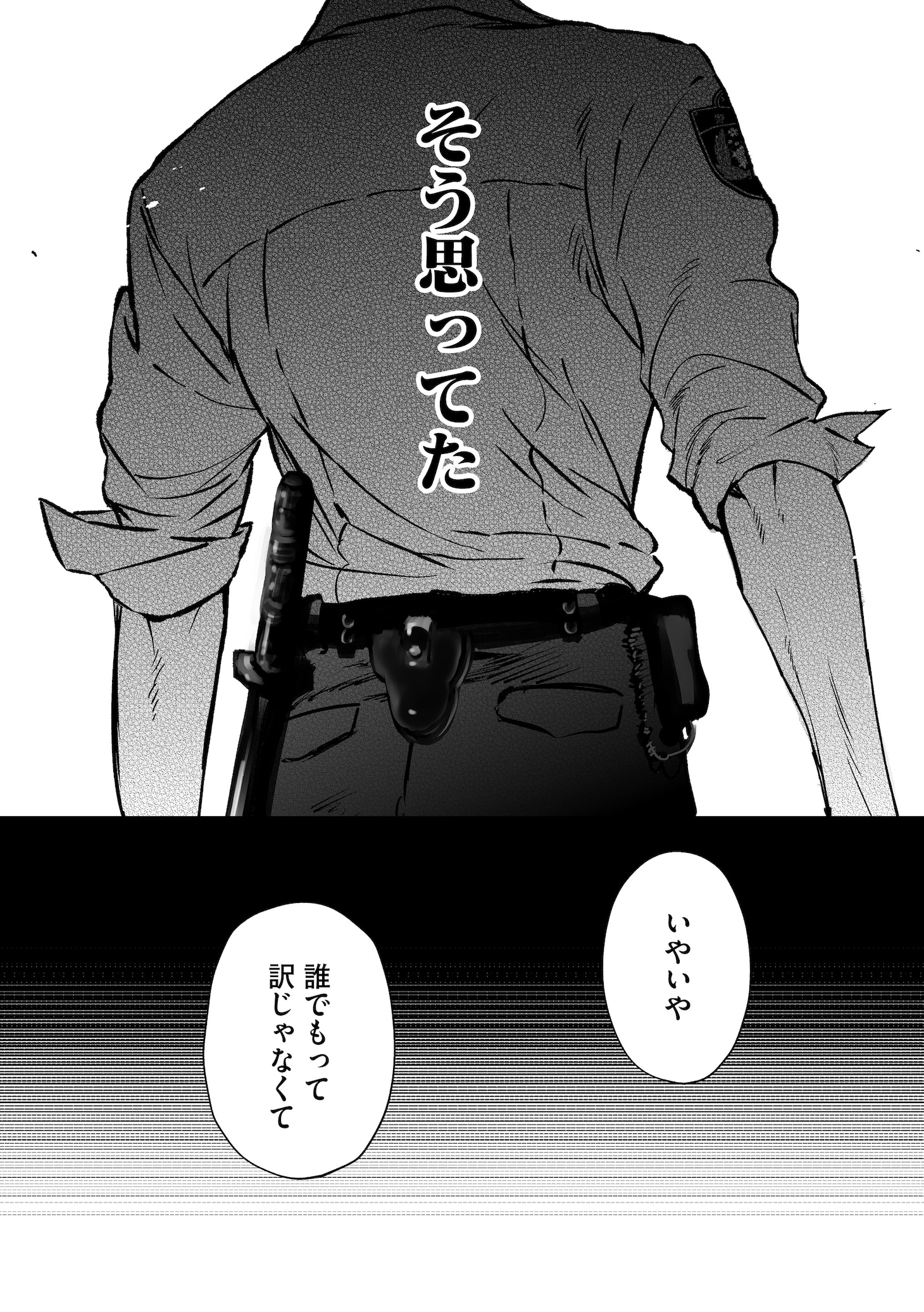 「駐在さんとわたし」より