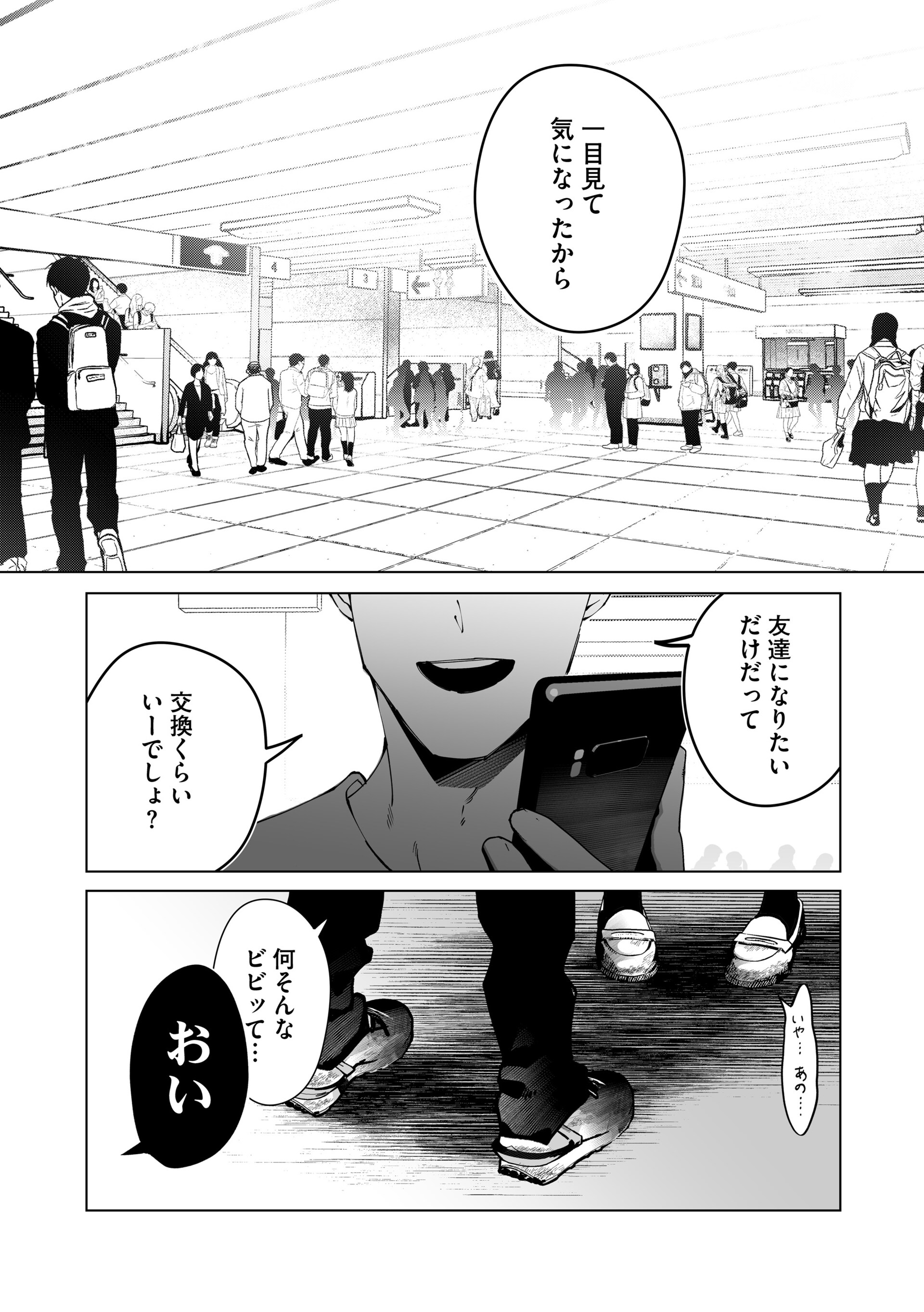 駐在さんとわたし」より [画像ギャラリー 4/10] - コミックナタリー