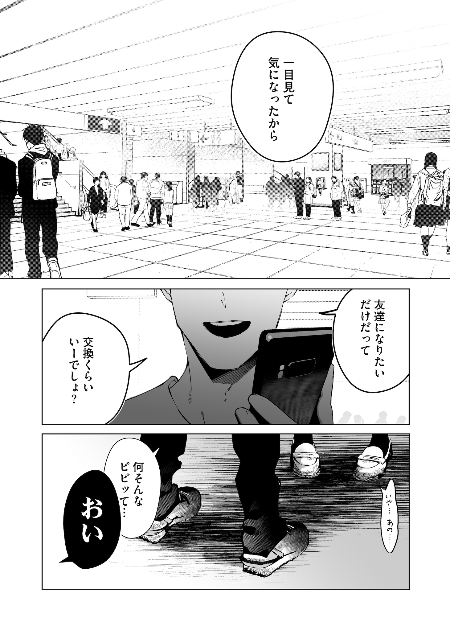 「駐在さんとわたし」より