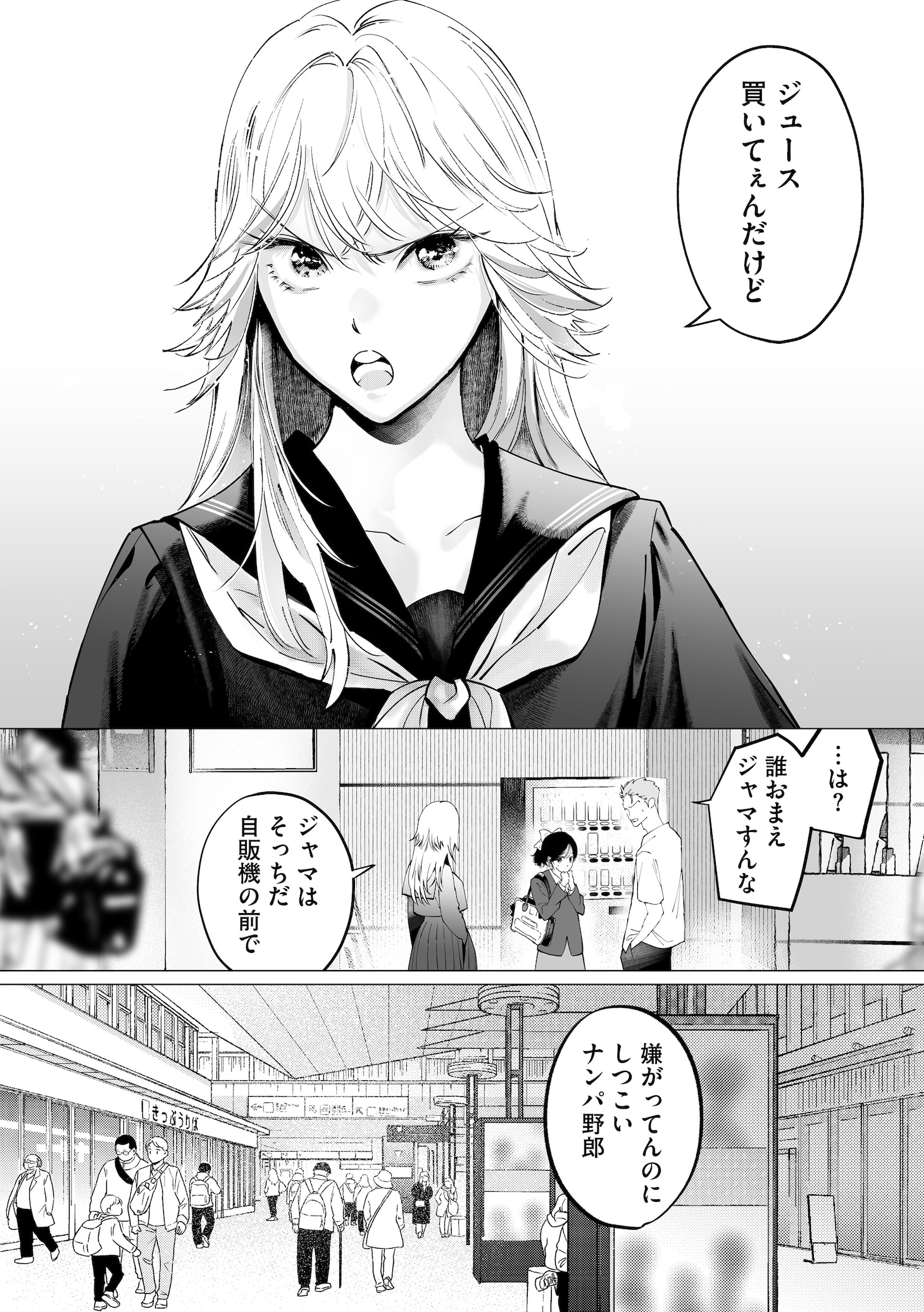 「駐在さんとわたし」より