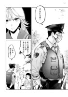 「駐在さんとわたし」より