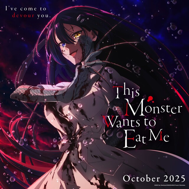 TVアニメ「私を喰べたい、ひとでなし」グローバルビジュアル（海外用）