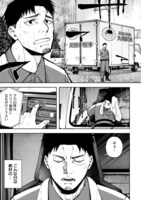 「ヤクザはサウナに入れますか？」より