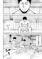 「ヤクザはサウナに入れますか？」より