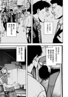 「ヤクザはサウナに入れますか？」より