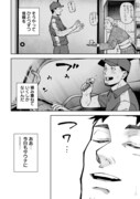 「ヤクザはサウナに入れますか？」より