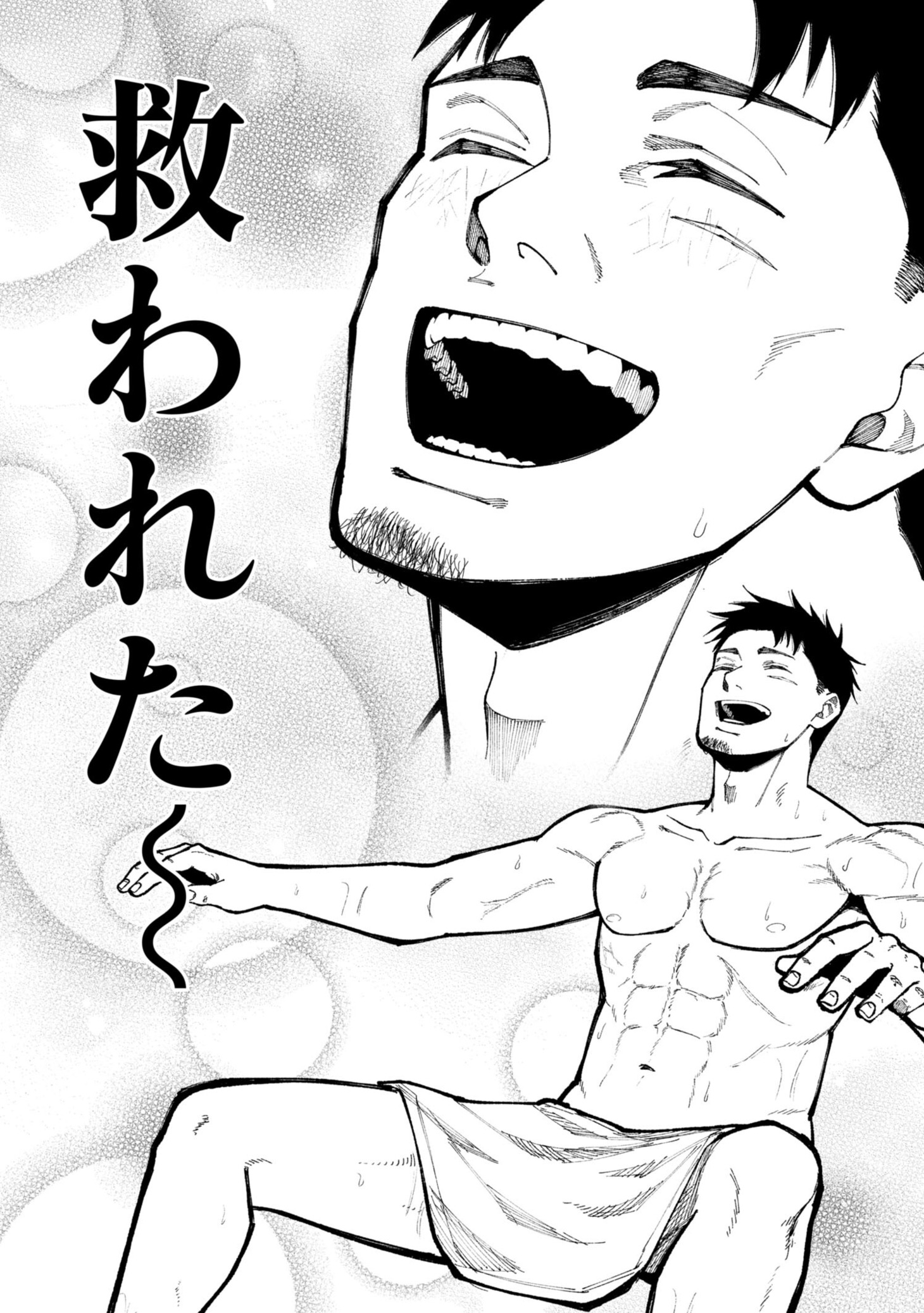 「ヤクザはサウナに入れますか？」より