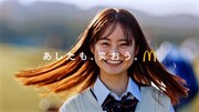 CM「ビッグマック『明日も 笑おう あの頃も今も』篇」場面カット