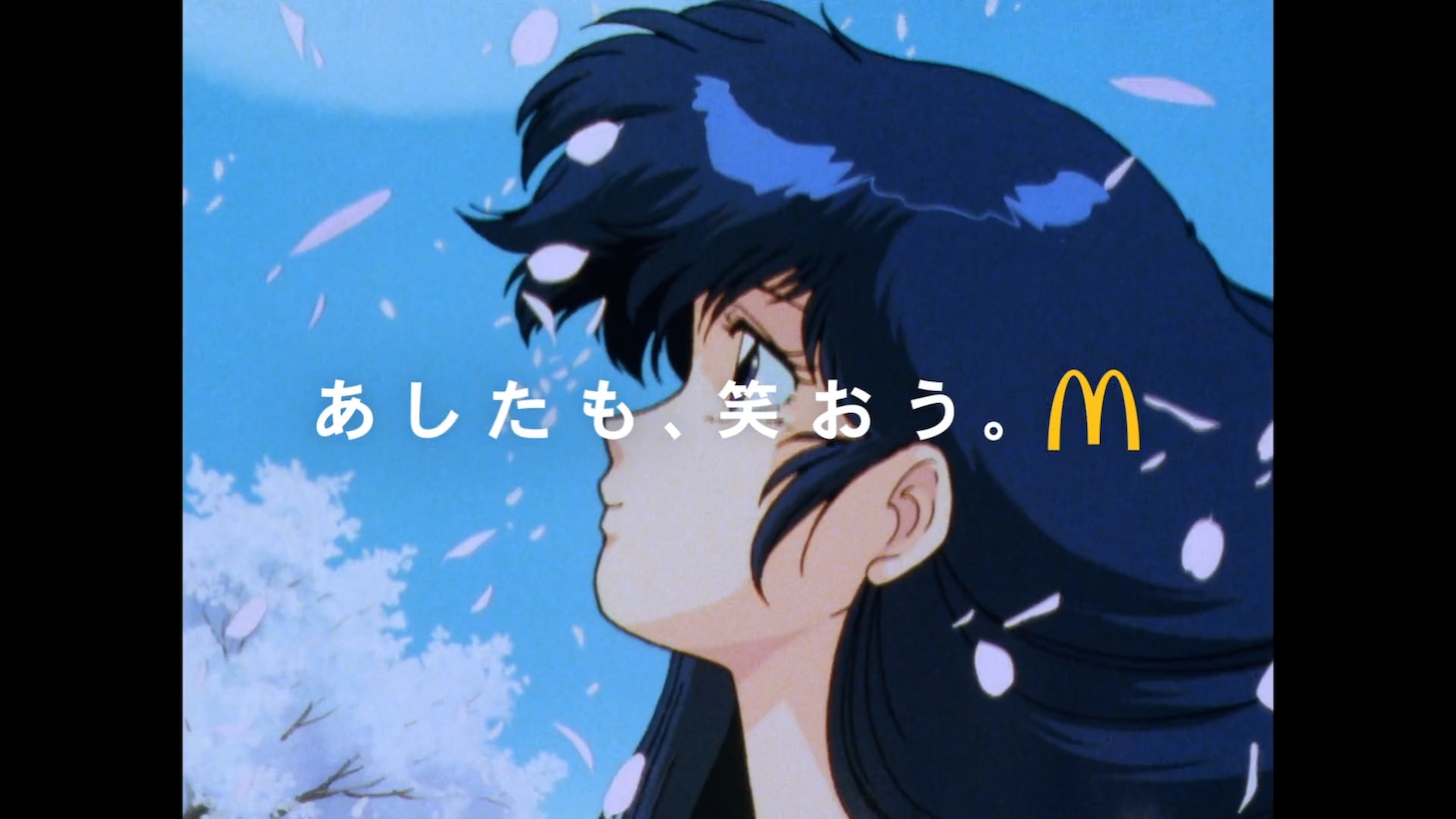 CM「ビッグマック『明日も 笑おう あの頃も今も』篇」より、「めぞん一刻」の場面カット (c)高橋留美子／小学館