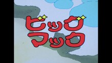 CM「ビッグマック『明日も 笑おう あの頃も今も』篇」より、「きまぐれオレンジ☆ロード」の場面カット (c)まつもと泉／集英社・東宝・ぴえろ