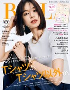 (c)「BAILA」2025年8・9月合併号／集英社（撮影：土屋文護）