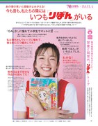 「今も昔も、私たちの隣にはいつも『りぼん』がいる」扉ページ （撮影：三瓶康友）