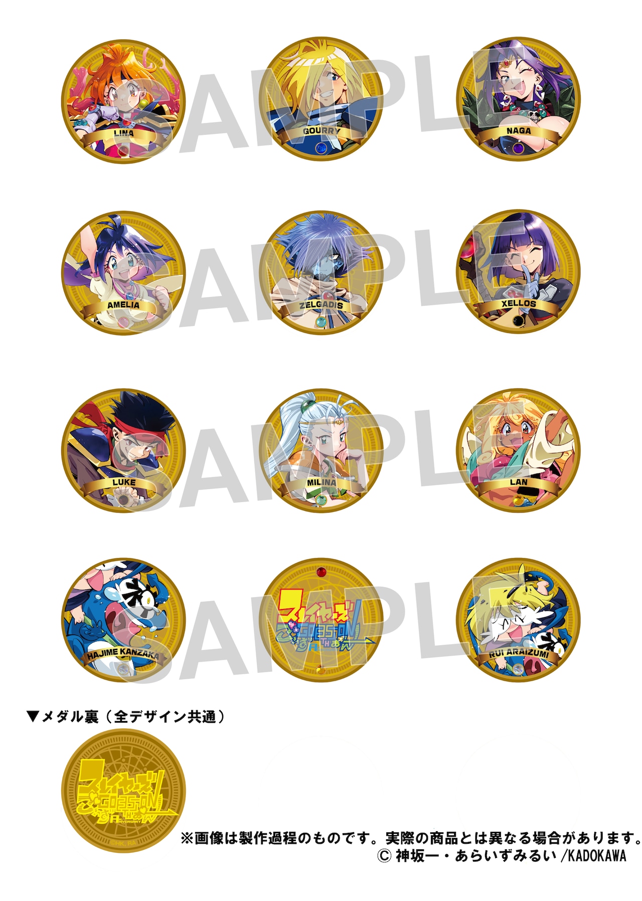 限定グッズ引換券の購入でもらえる「ごぅずおんプレート