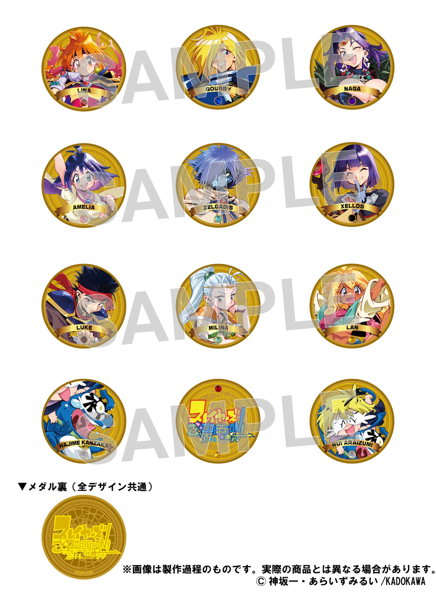 「ぷれみあむチケット B」でもらえるメダル12個セット