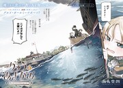 「りゅうとあまがみ」より