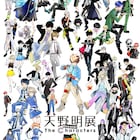 「天野明展」東京凱旋展が10月から六本木で、ハイパーツナら加わった新ビジュアル