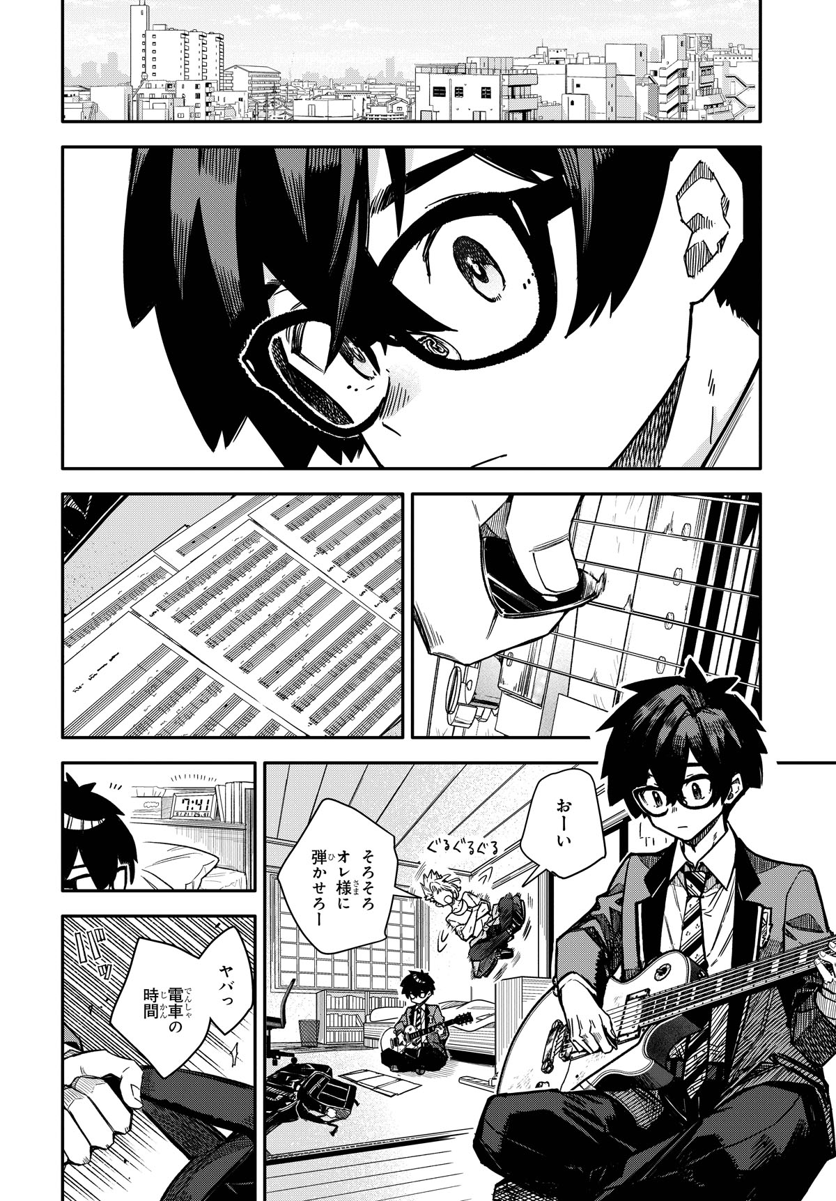 「バンダマ」第6話より