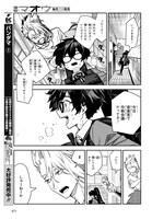 「バンダマ」第6話より