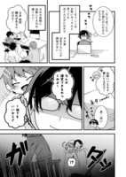 「僕の吸血姫を笑わせたい」1話