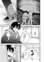 「僕の吸血姫を笑わせたい」1話