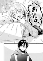 「僕の吸血姫を笑わせたい」1話