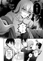 「僕の吸血姫を笑わせたい」1話