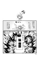 「ダチョウ獣人のはちゃめちゃ無双 アホかわいい最強種族のリーダーになりました」より