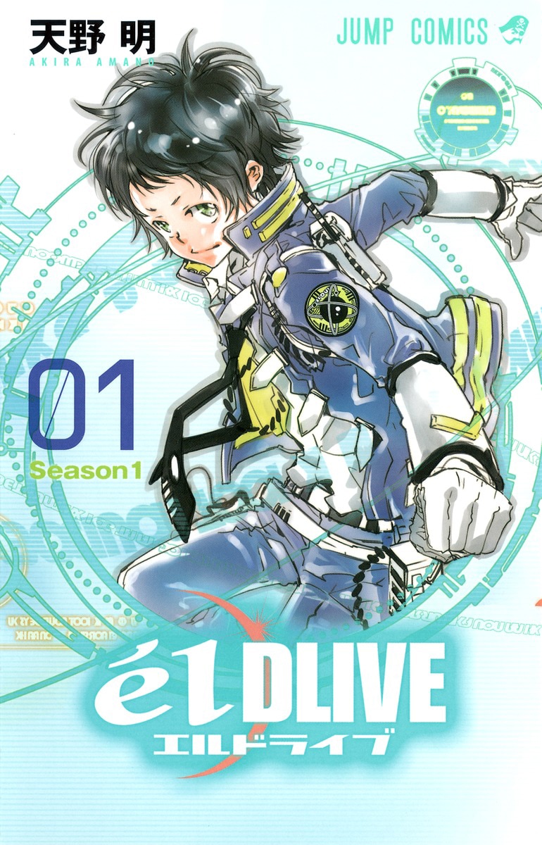 天野明 描き下ろし壁紙プレゼント！