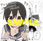 アニメイト特典