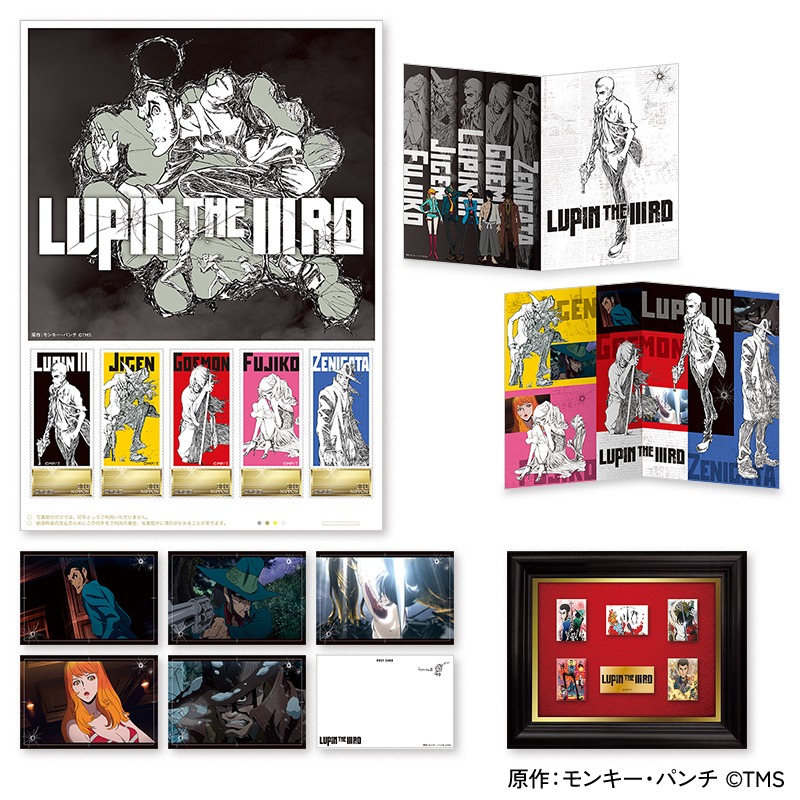 「『LUPIN THE lllRD』フレーム切手セット」