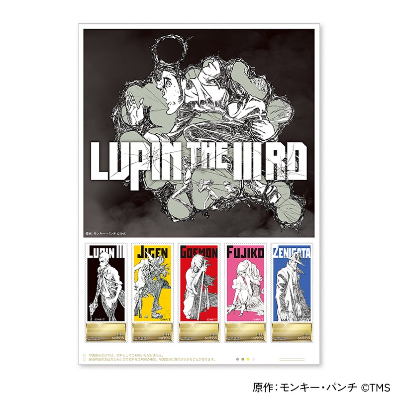 「『LUPIN THE lllRD』フレーム切手セット」