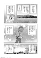 「魔法は異世界に置いてきました。～天才魔導士だった妹のよわくてニューゲーム～」第1話より