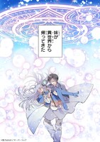 「魔法は異世界に置いてきました。～天才魔導士だった妹のよわくてニューゲーム～」第1話より
