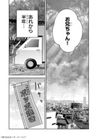 「魔法は異世界に置いてきました。～天才魔導士だった妹のよわくてニューゲーム～」第1話より