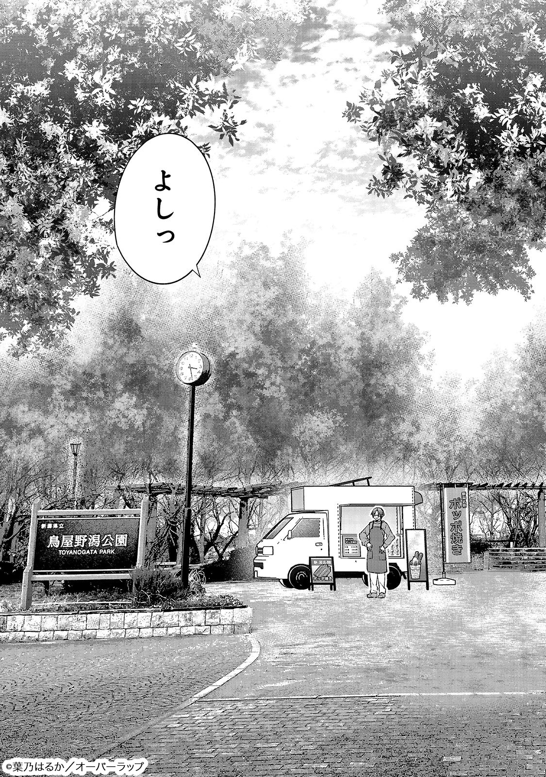 「魔法は異世界に置いてきました。～天才魔導士だった妹のよわくてニューゲーム～」第1話より