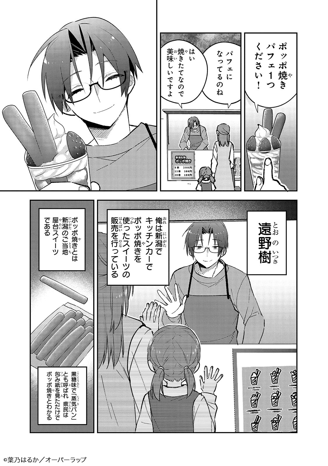 「魔法は異世界に置いてきました。～天才魔導士だった妹のよわくてニューゲーム～」第1話より