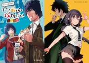 電撃マオウ8月号付録の「まったく最近の探偵ときたら」のミニ画集