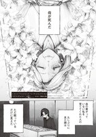 「冥途大学幻象ゼミナール」より