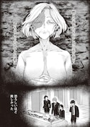 「冥途大学幻象ゼミナール」より