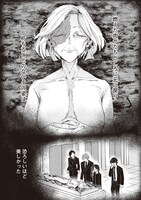 「冥途大学幻象ゼミナール」より