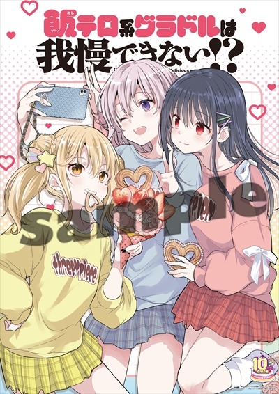 メロンブックスの本誌同時購入企画でもらえるA3ポスター