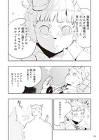 「ネコたん！～猫町怪異奇譚～」より