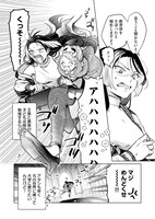 「竜王子サマの教育日記！」より