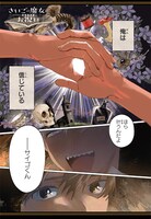 「さいごの魔女のお祝い」より