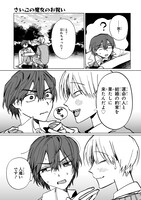 「さいごの魔女のお祝い」より