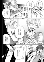 「さいごの魔女のお祝い」より