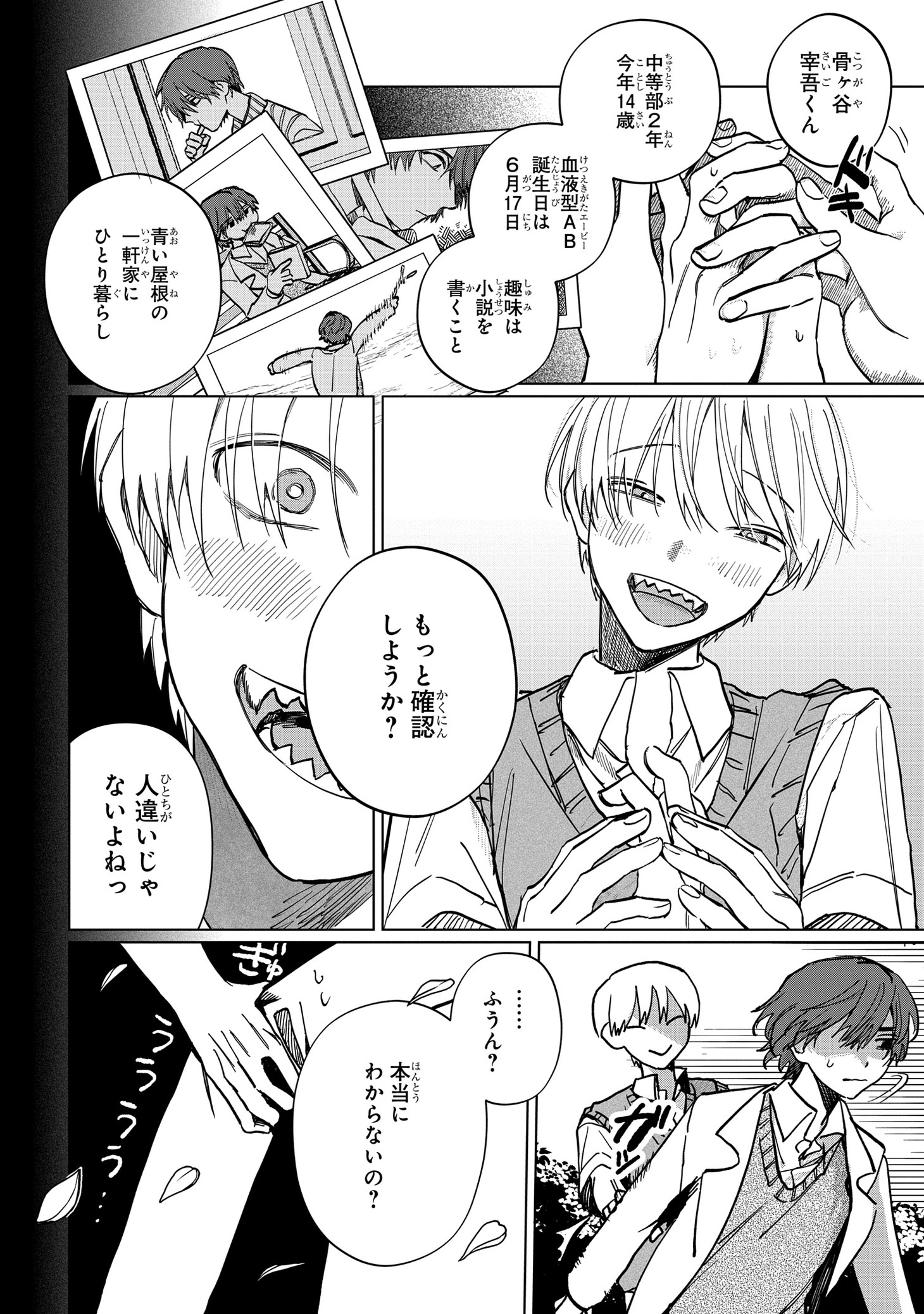 「さいごの魔女のお祝い」より