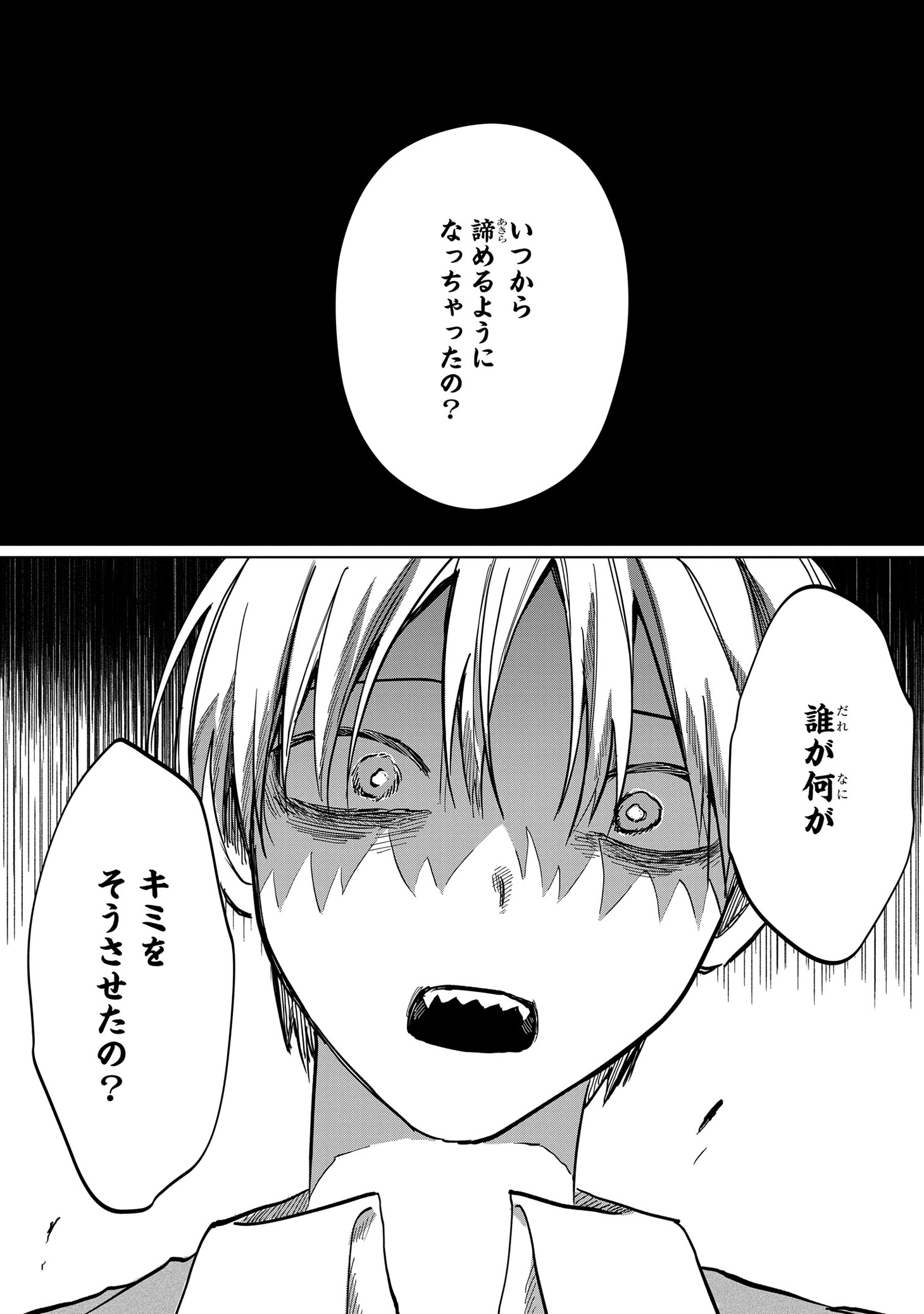 「さいごの魔女のお祝い」より