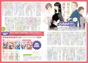 麻生みこと&海野つなみの1万字対談がメロディに、出会いのきっかけやマンガ遍歴語る